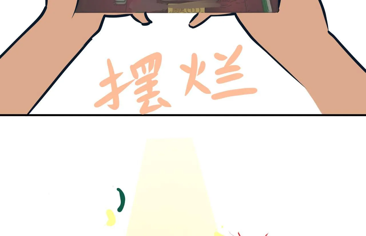 前尘篇-第二话-启程（2） 第31页