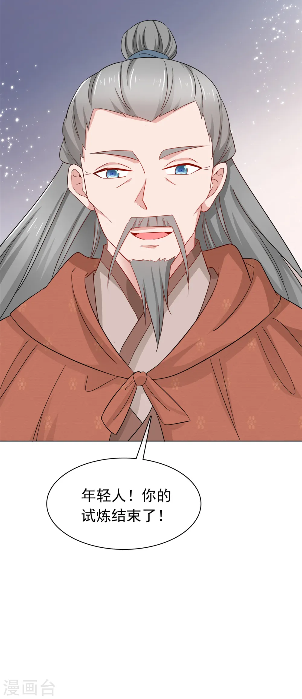 第99话 不自量力 第12页