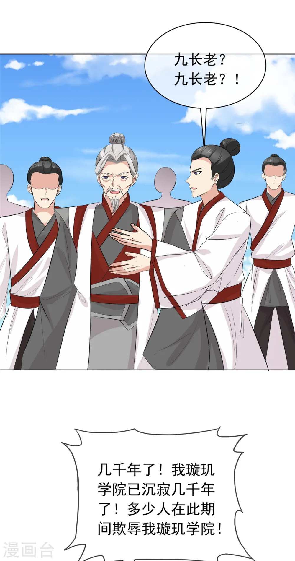 第98话 真正的实力 第3页