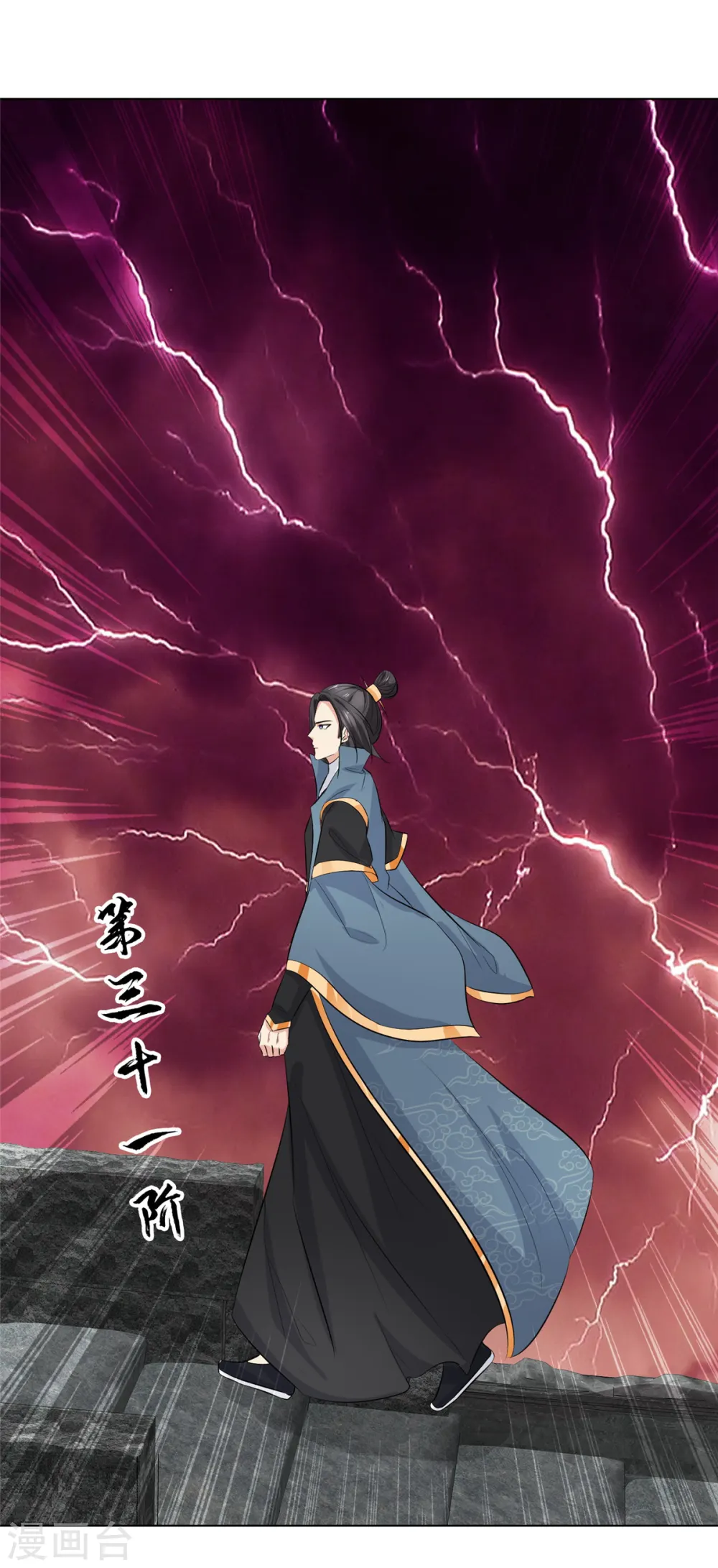 第98话 真正的实力 第5页
