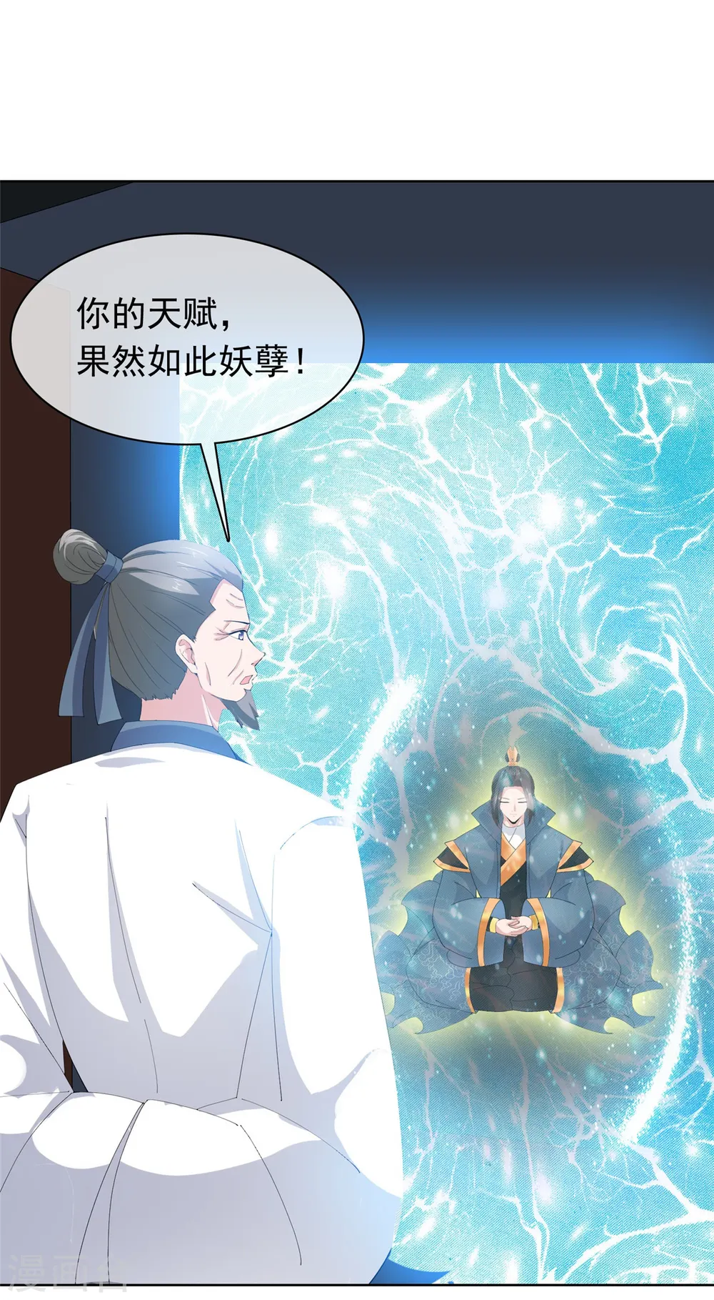 第96话 看你怎么嚣张 第1页