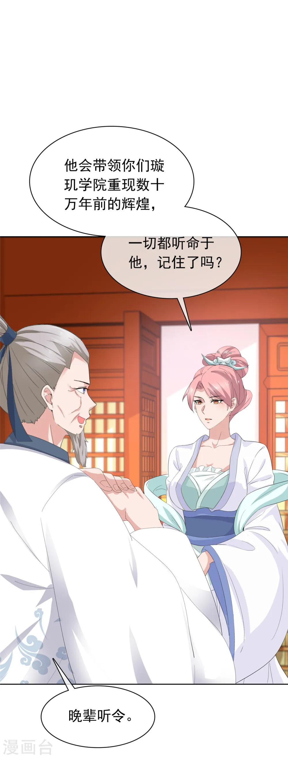 第96话 看你怎么嚣张 第4页