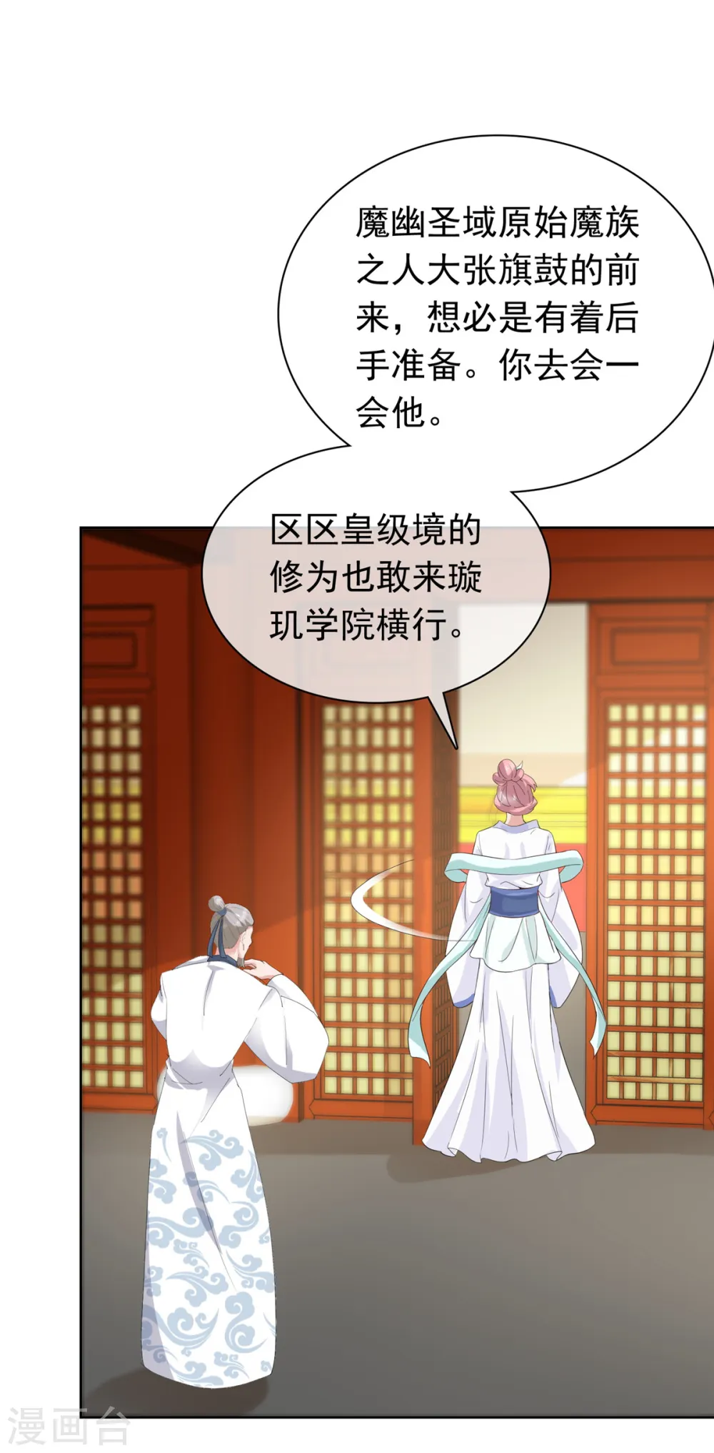 第96话 看你怎么嚣张 第5页