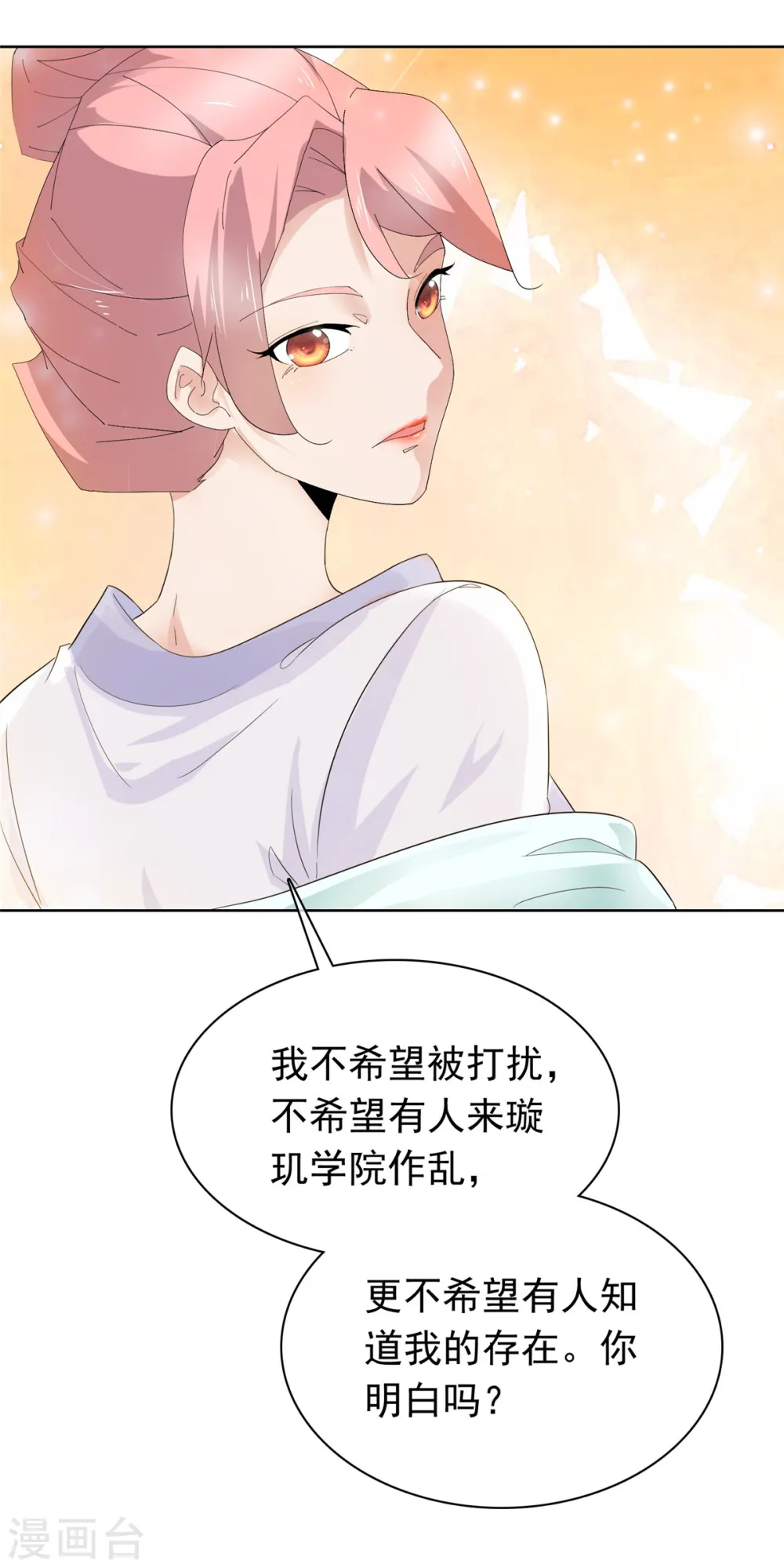 第96话 看你怎么嚣张 第6页