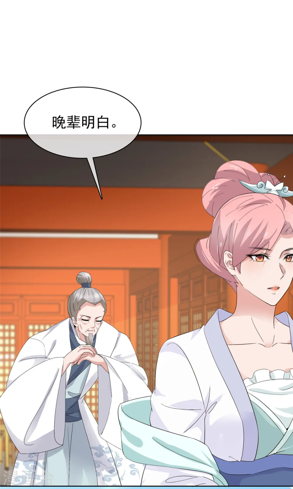 第96话 看你怎么嚣张 第7页