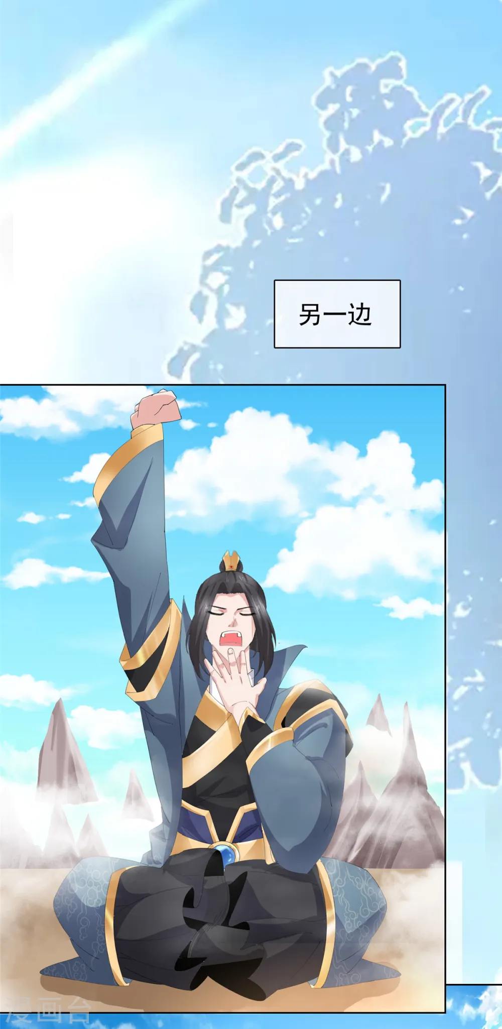 第96话 看你怎么嚣张 第8页