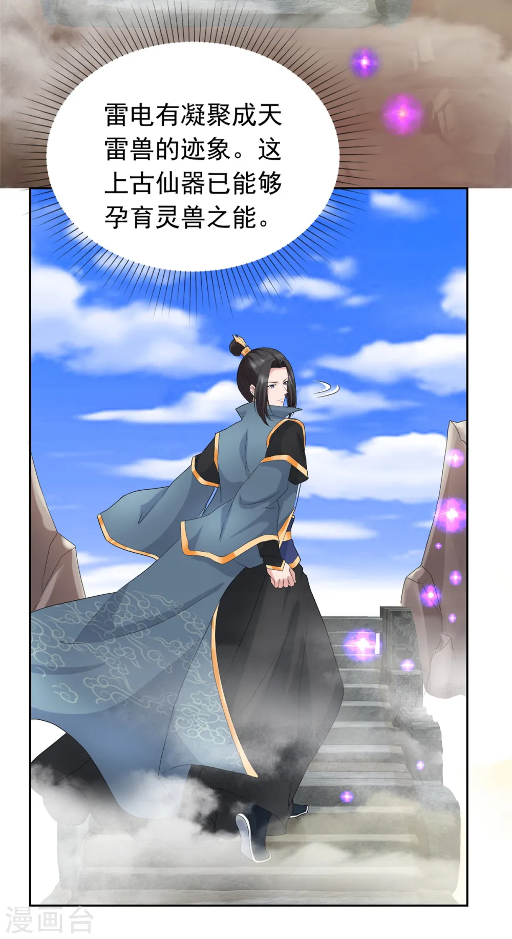 第96话 看你怎么嚣张 第12页