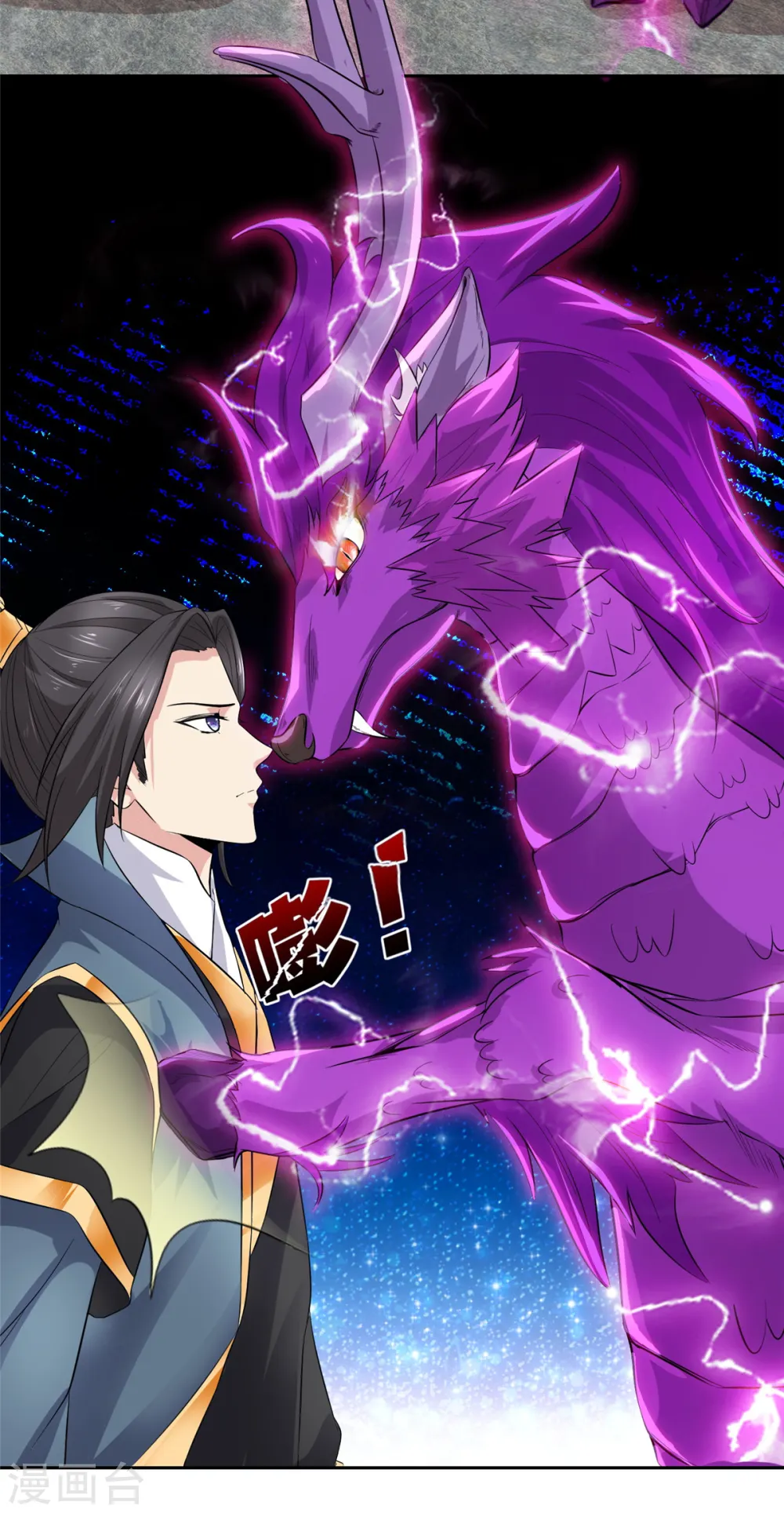 第96话 看你怎么嚣张 第22页