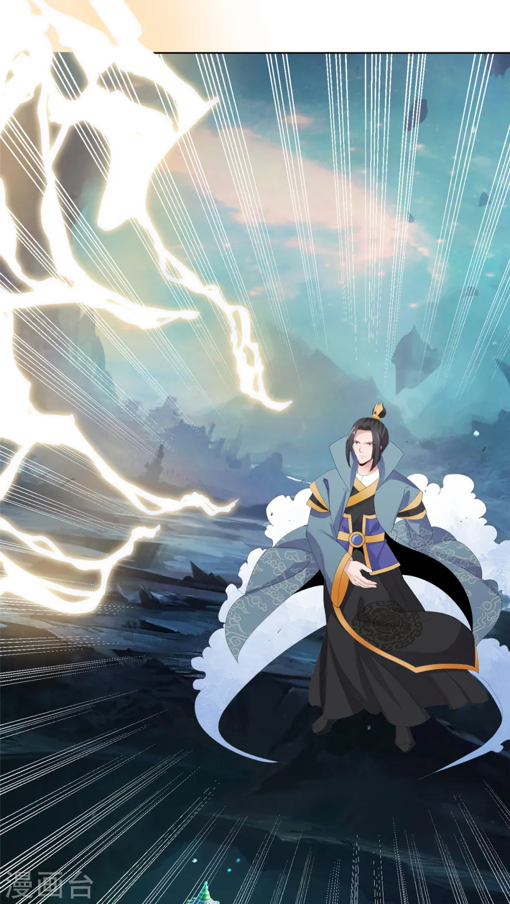 第95话 原始魔族 第17页