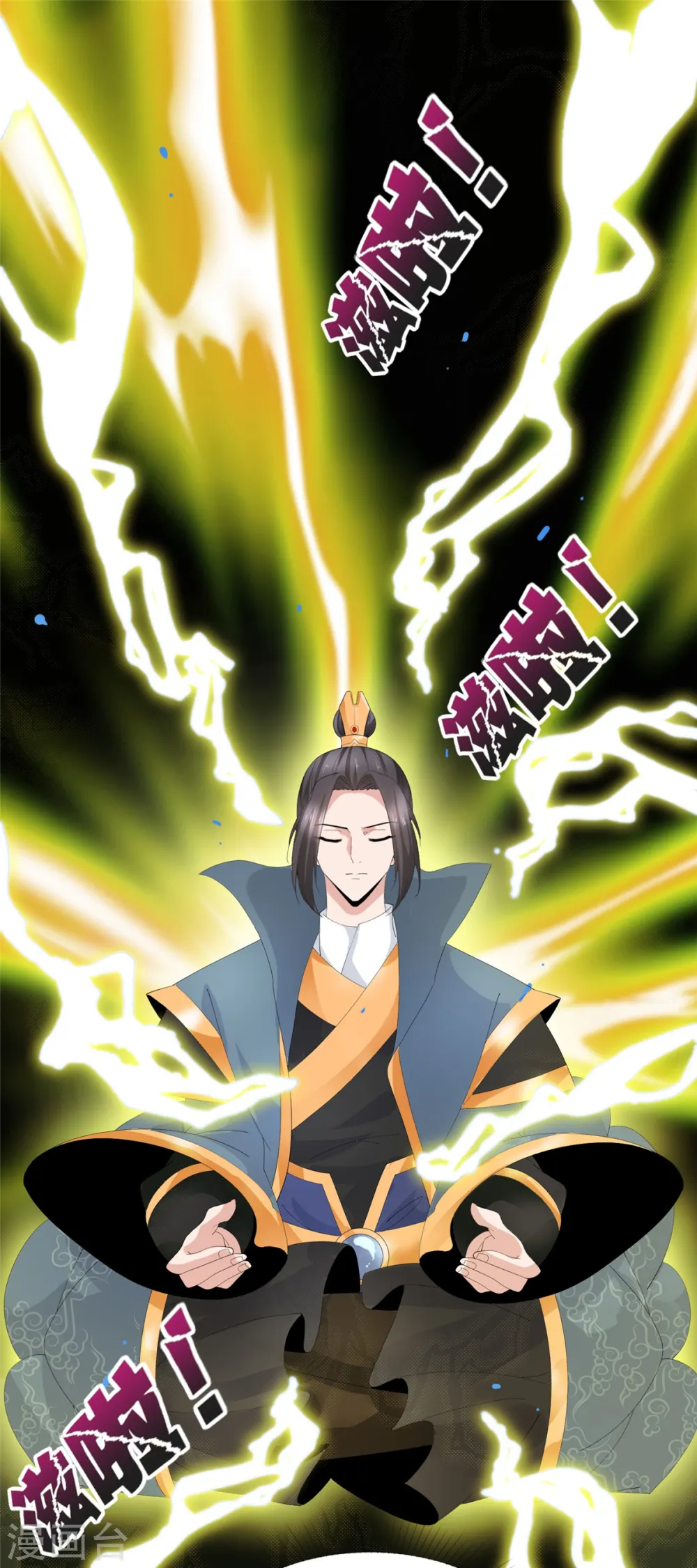 第95话 原始魔族 第20页
