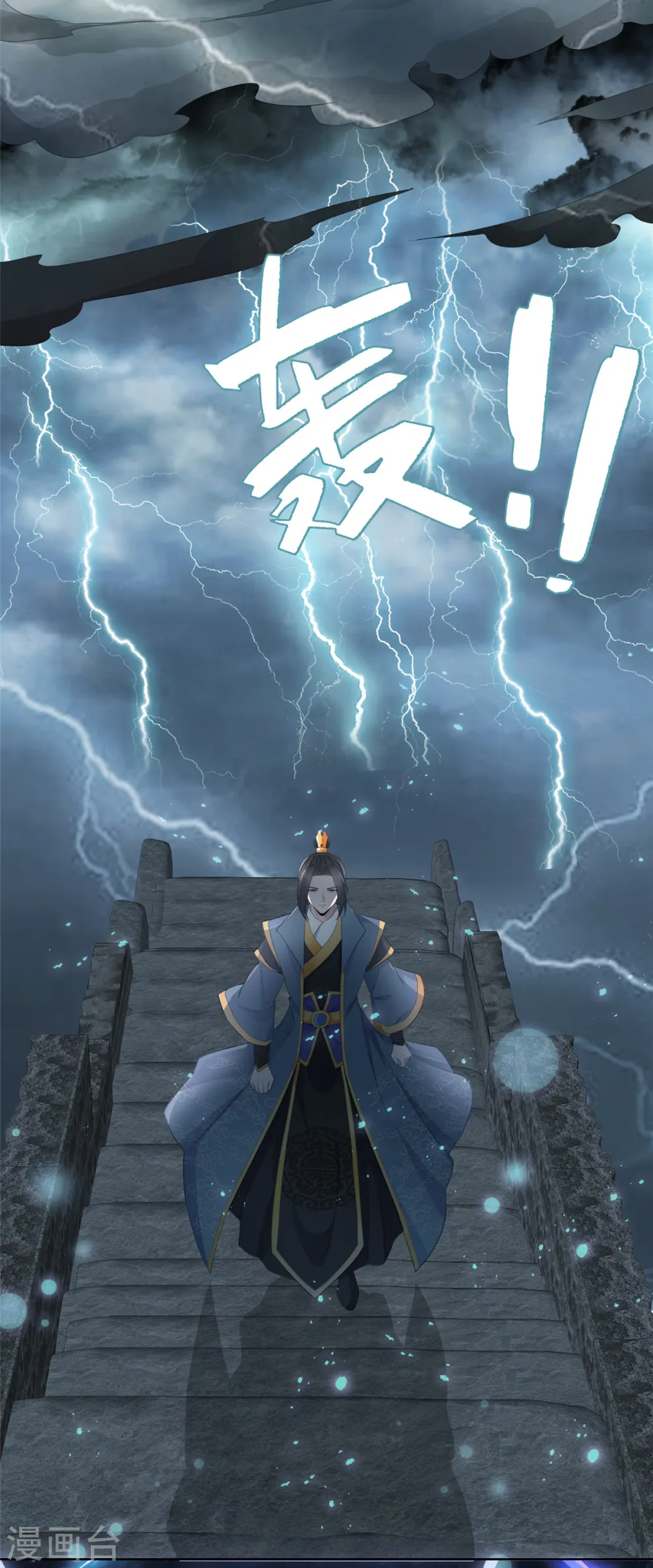第94话 踏天三境 第20页