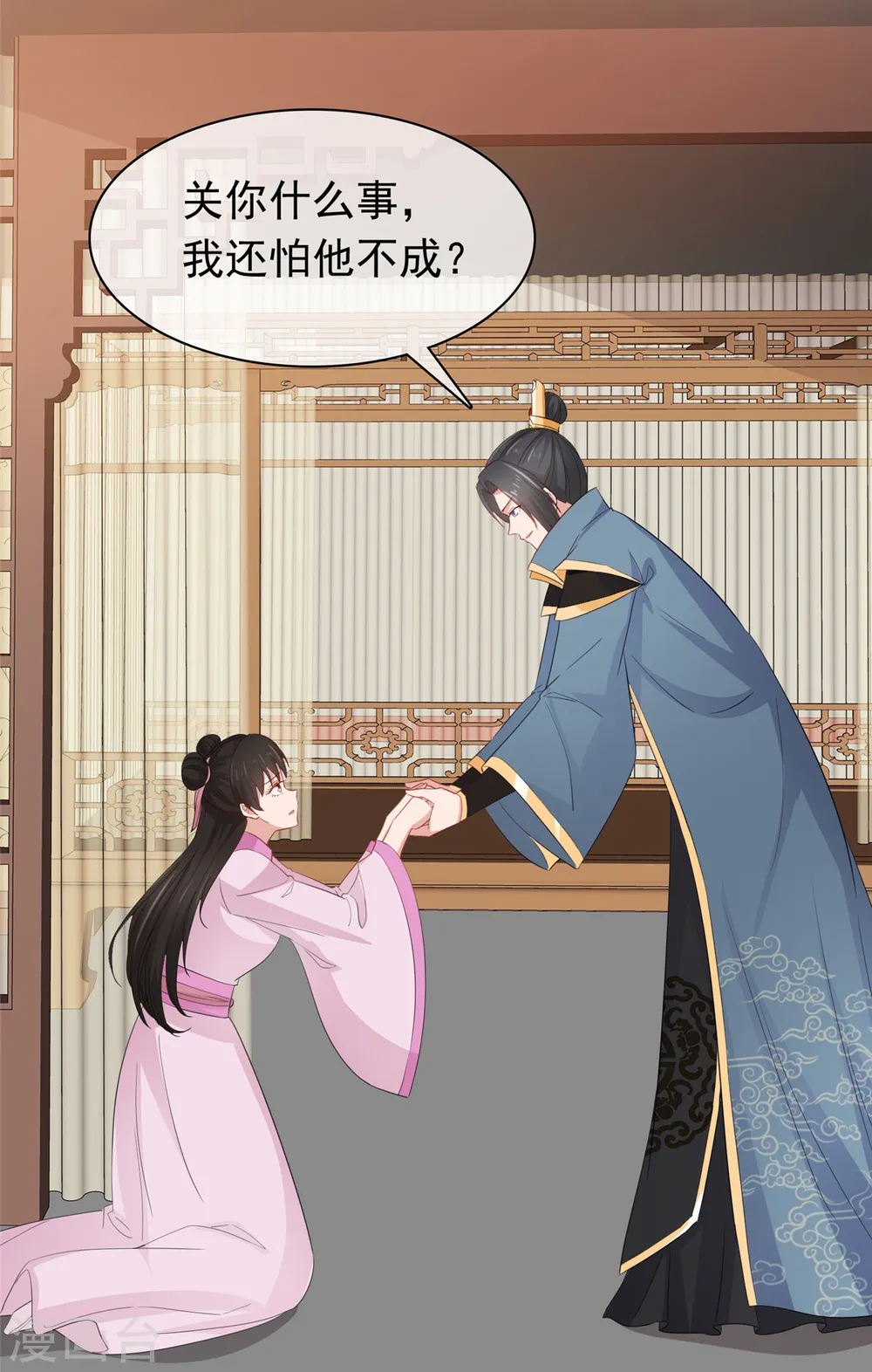 第93话 我何错之有？ 第5页