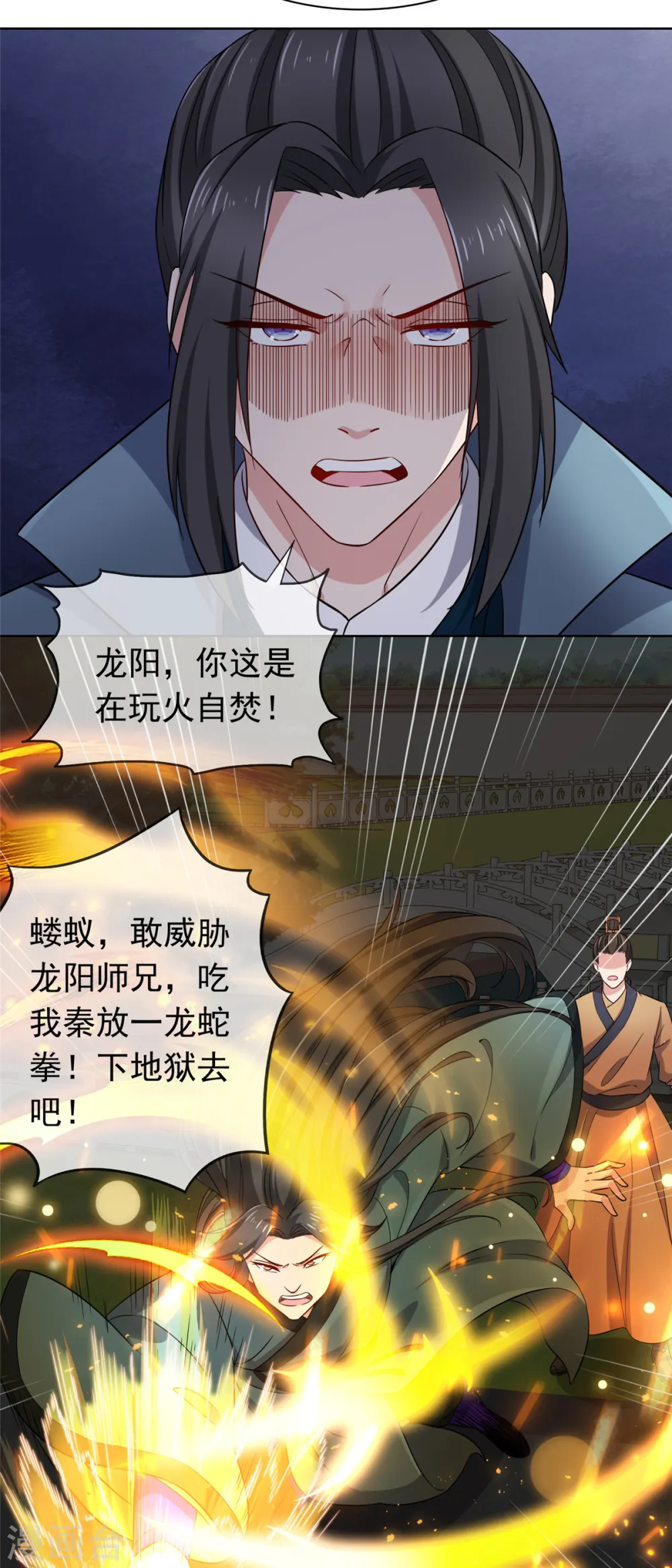 第93话 我何错之有？ 第19页