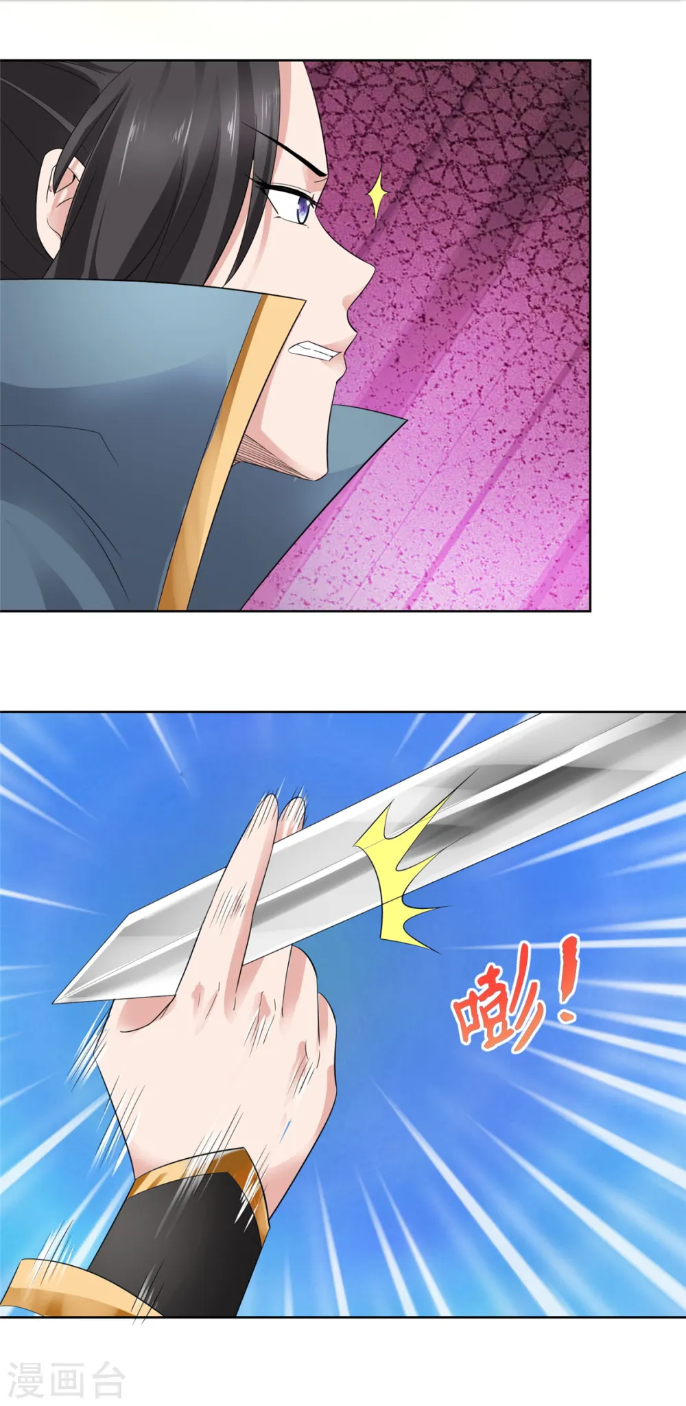 第93话 我何错之有？ 第32页
