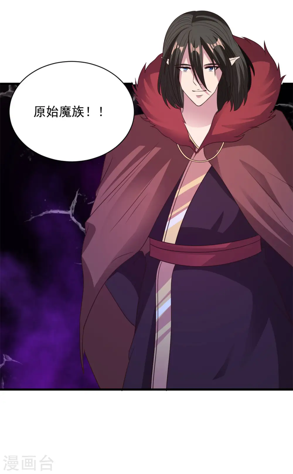 第92话 麻烦大了 第14页