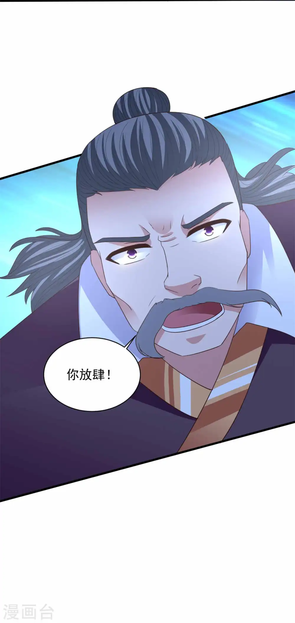 第91话 意气用事 第9页