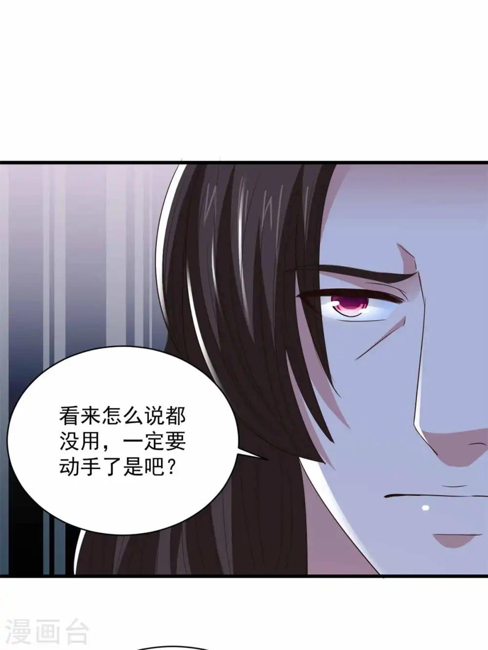 第90话 院长出战 第7页