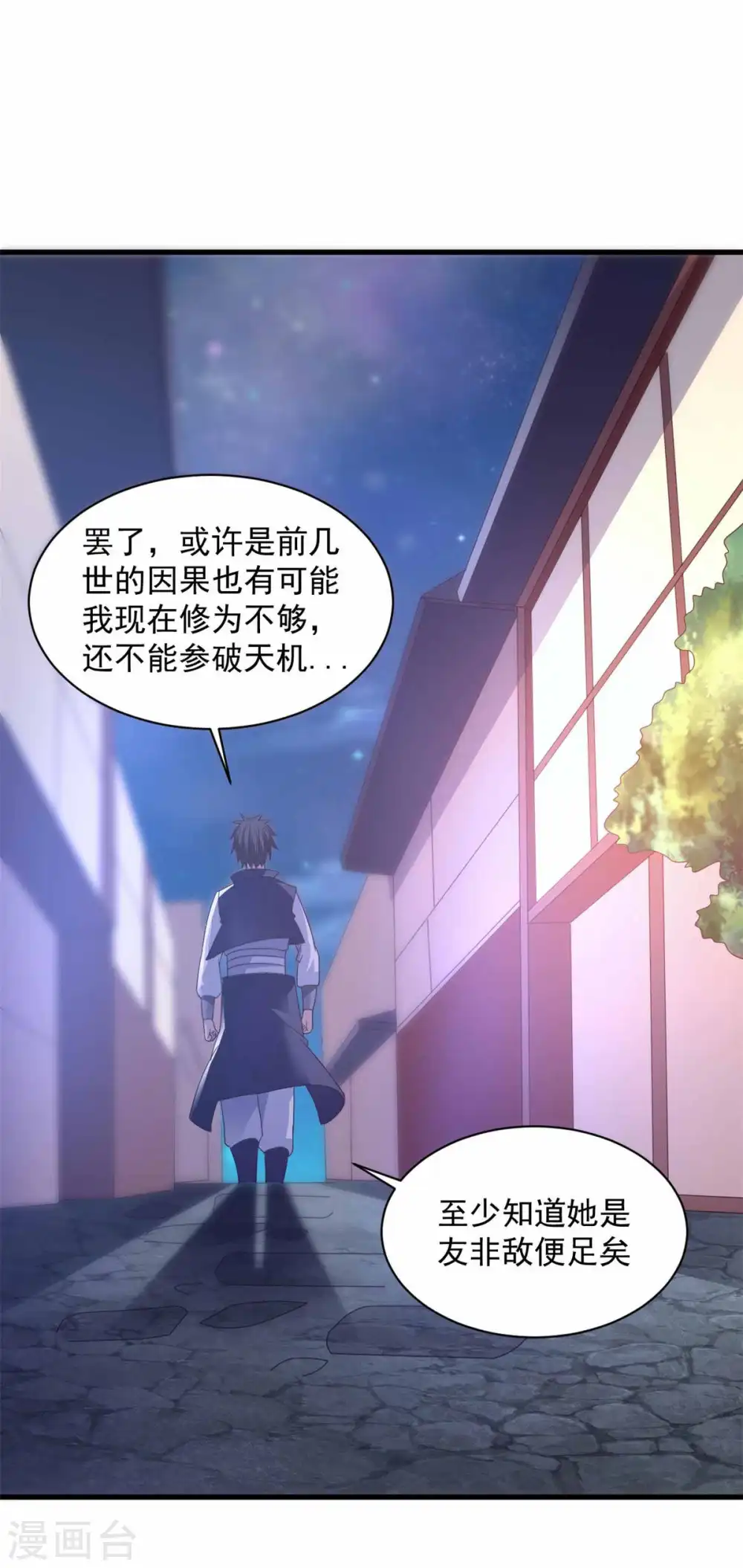 第89话 被抓 第1页