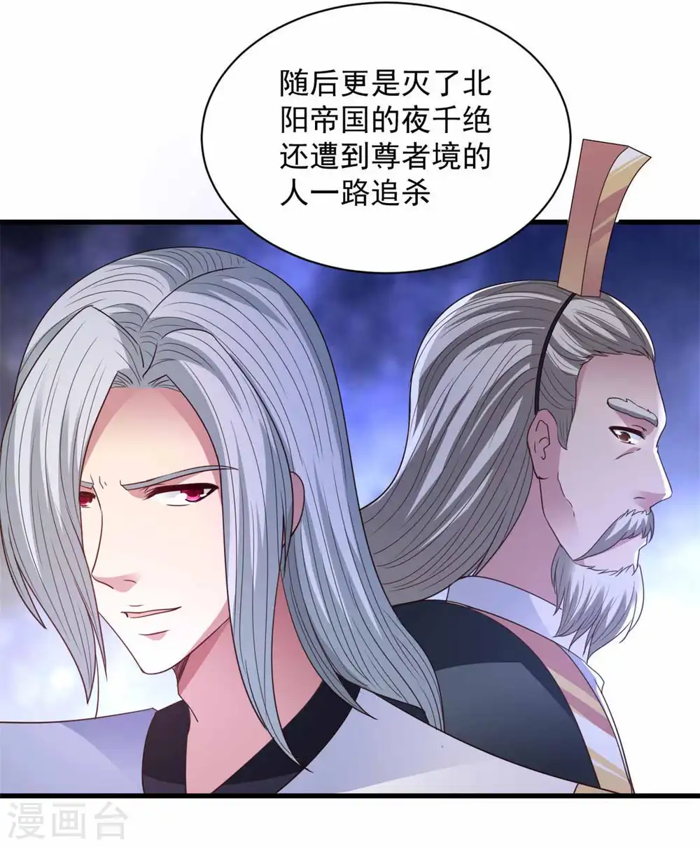 第89话 被抓 第4页
