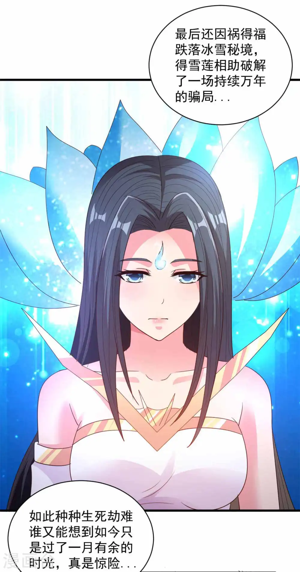 第89话 被抓 第5页