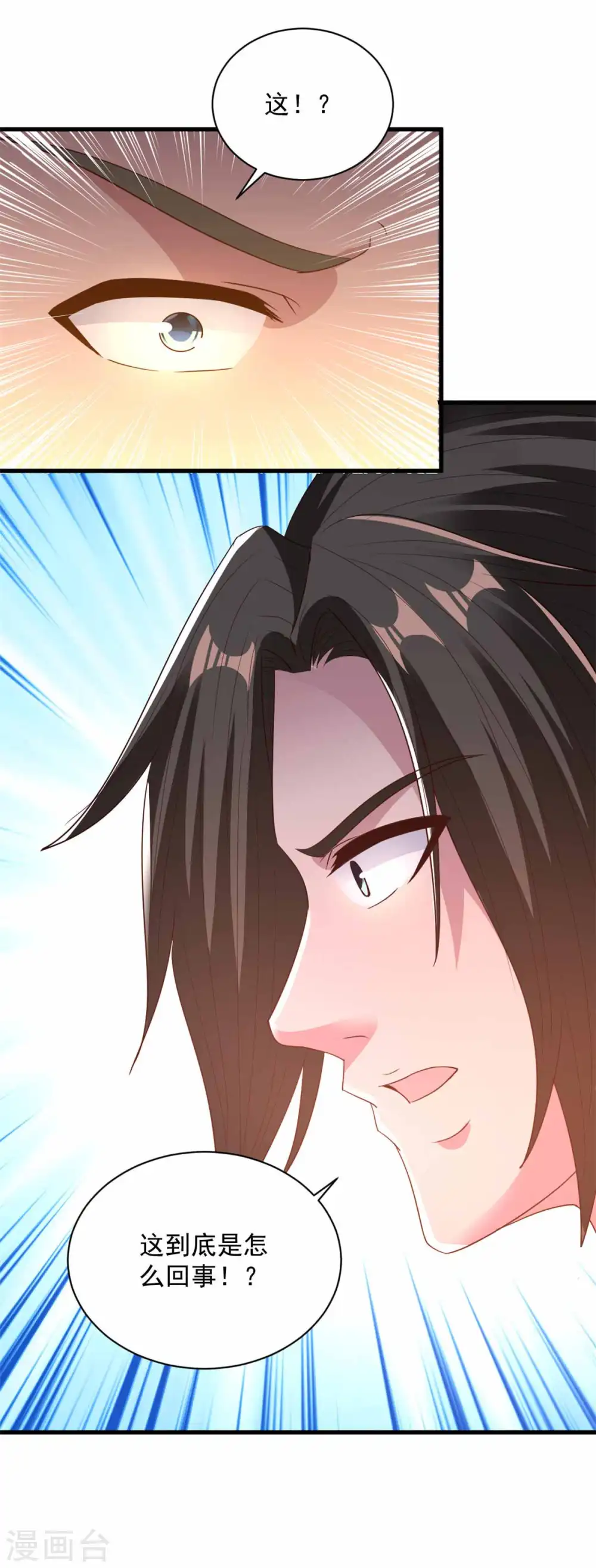 第89话 被抓 第8页