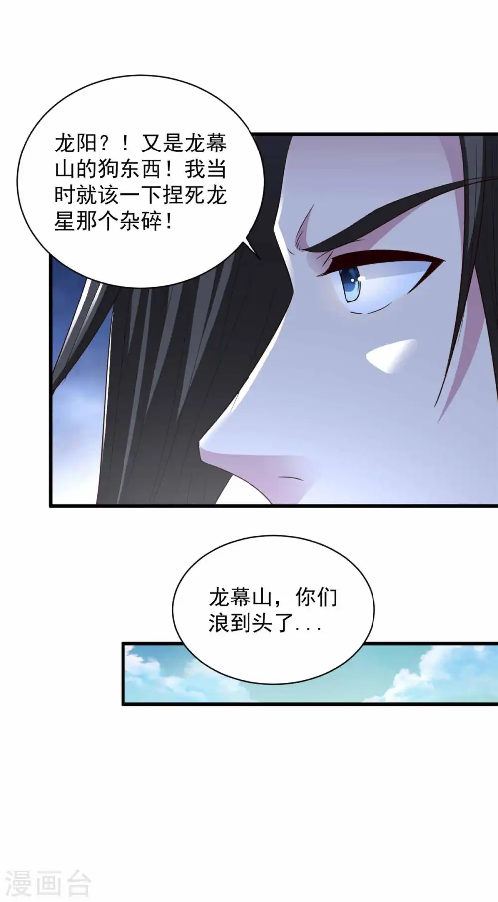 第89话 被抓 第12页