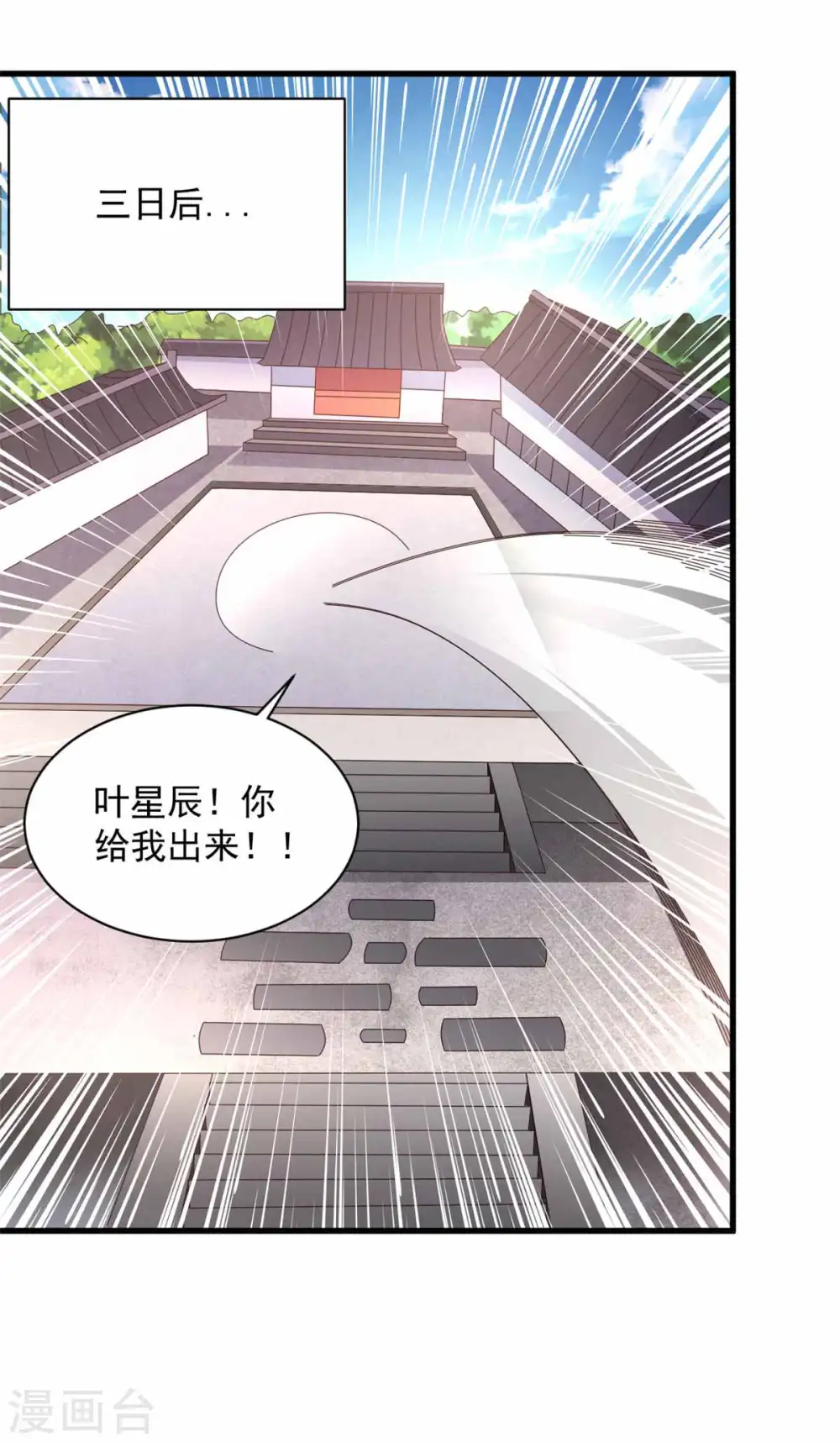 第89话 被抓 第13页