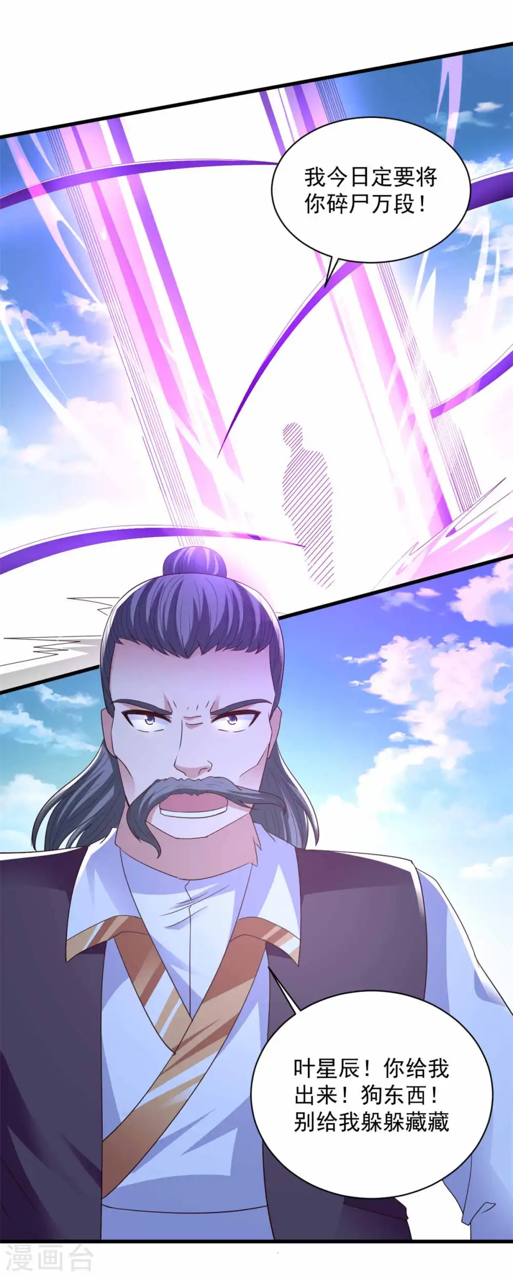 第89话 被抓 第14页
