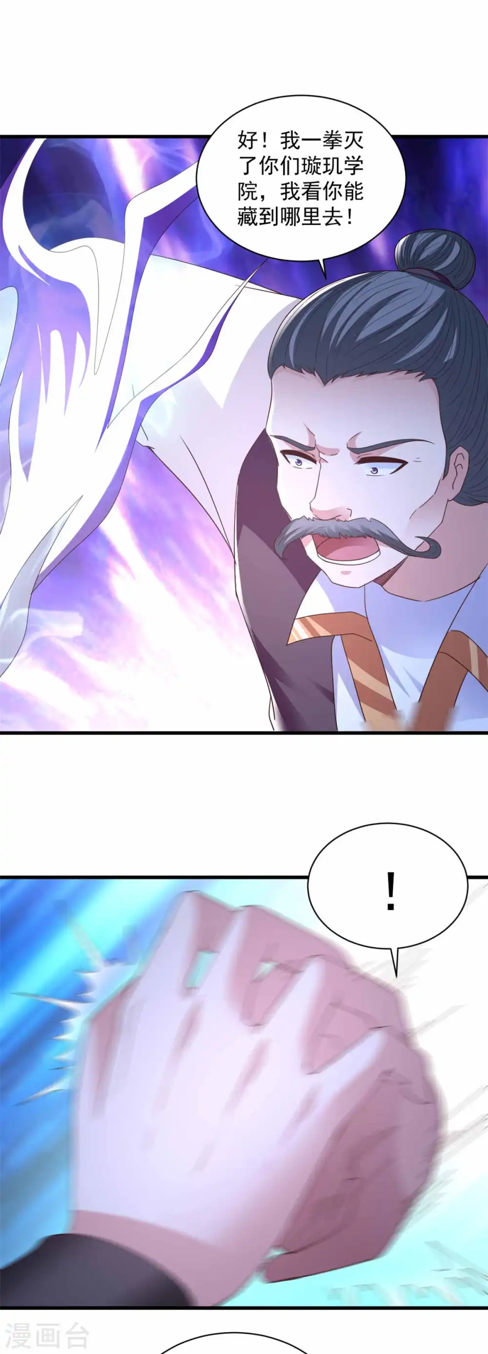 第89话 被抓 第15页