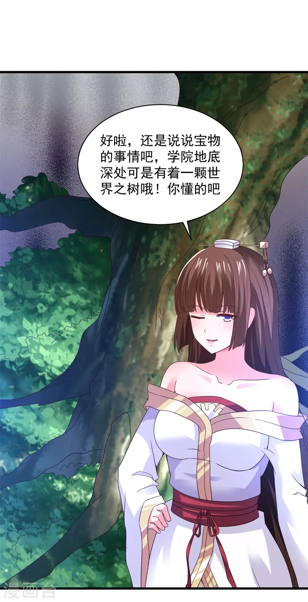 第87话 威逼利诱 第7页
