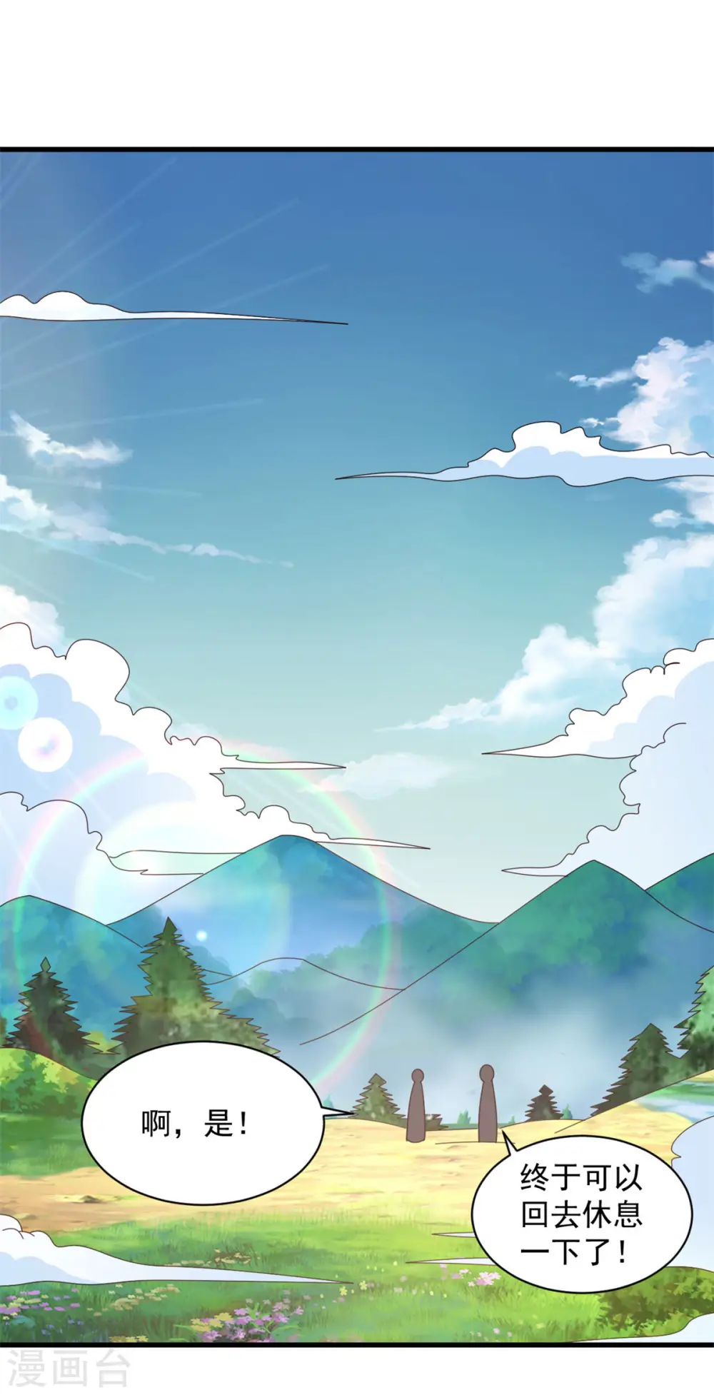 第86话 摸摸头 第5页