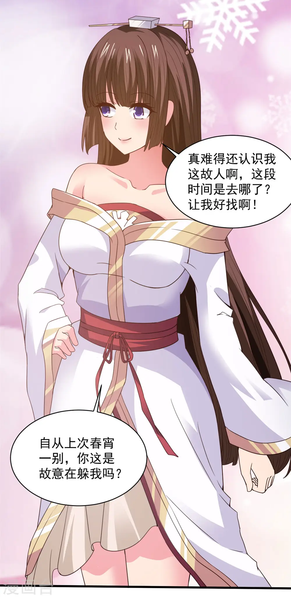 第86话 摸摸头 第12页