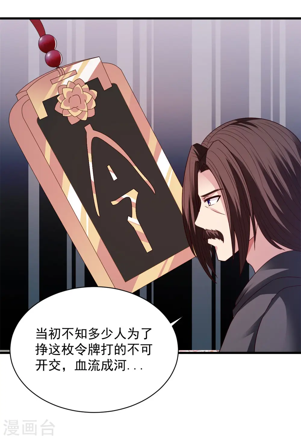 第85话 多多包涵 第10页