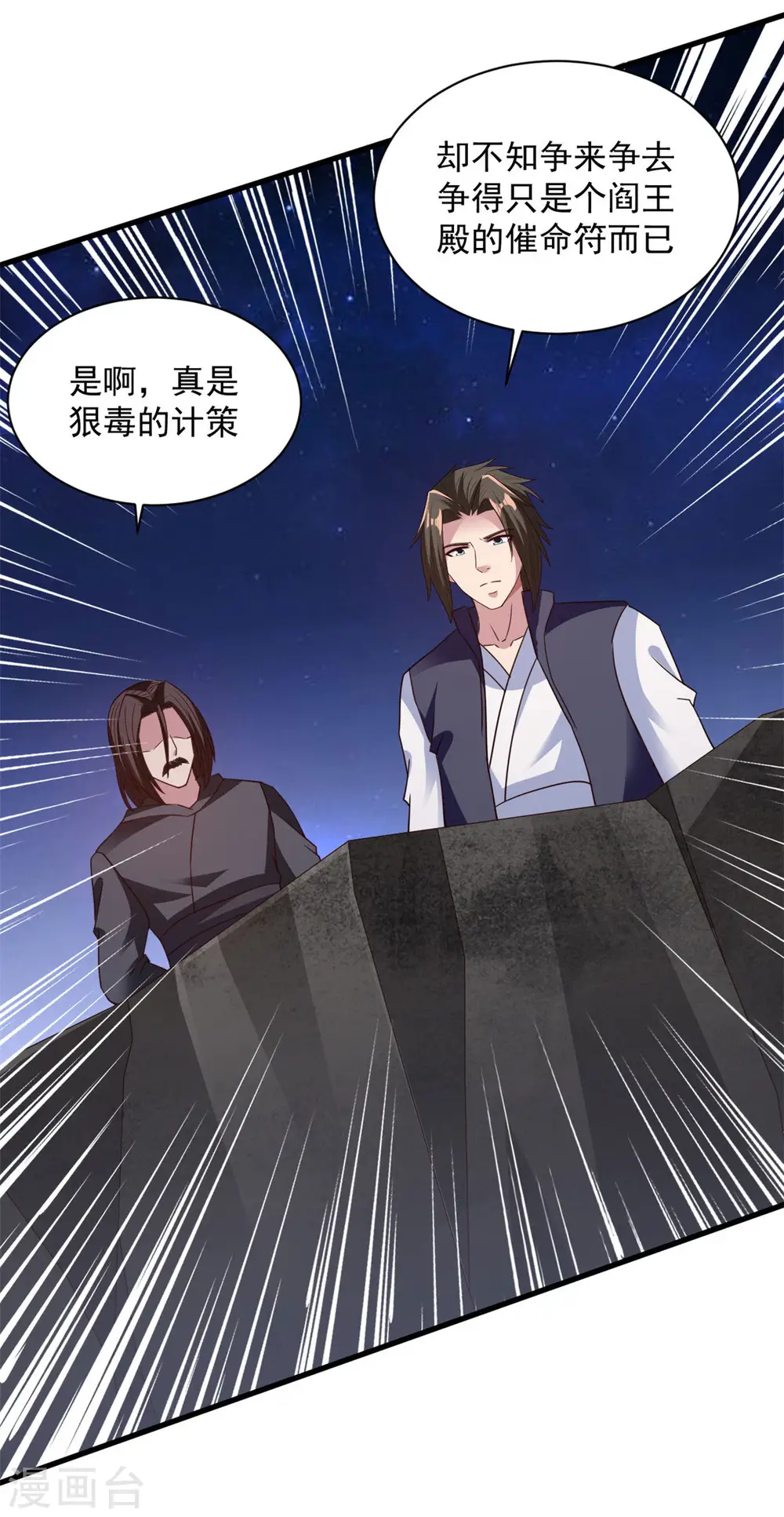 第85话 多多包涵 第11页