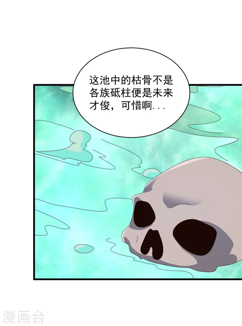 第85话 多多包涵 第12页