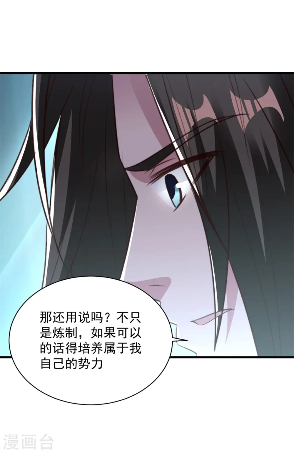 第85话 多多包涵 第22页