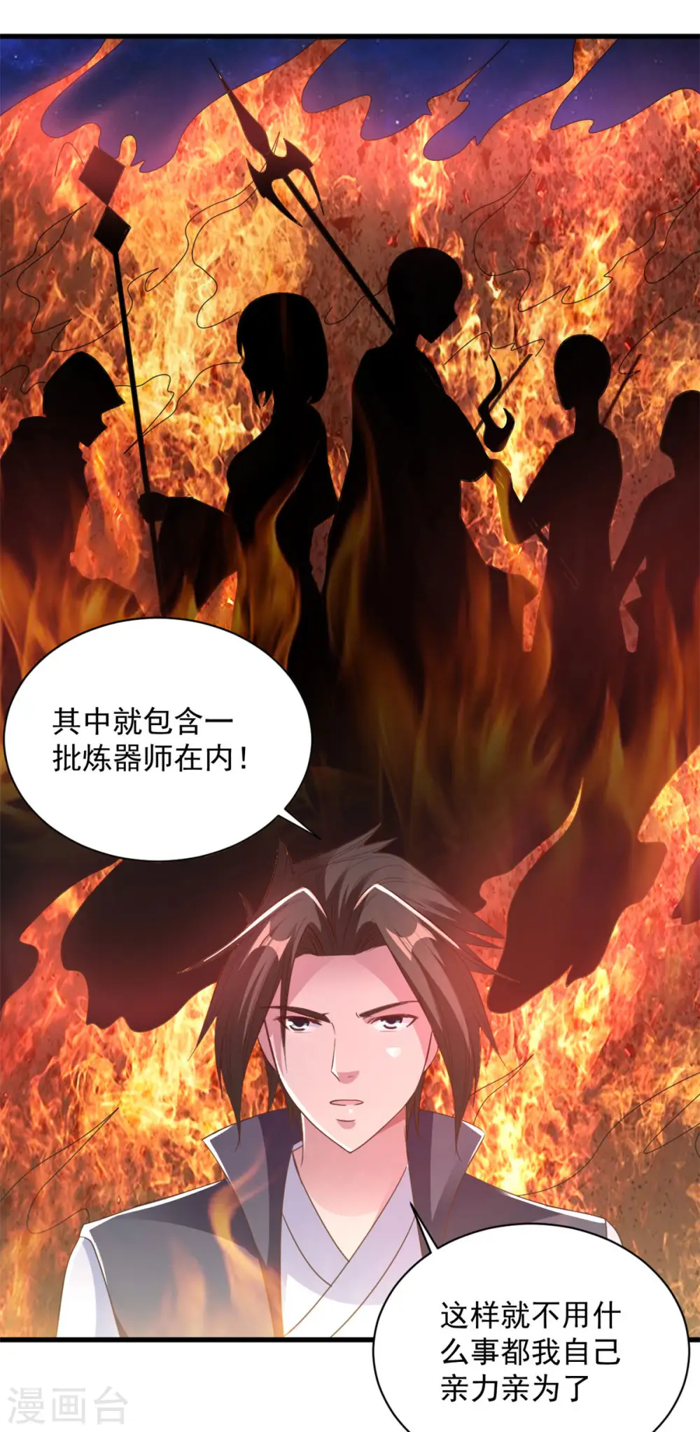 第85话 多多包涵 第23页