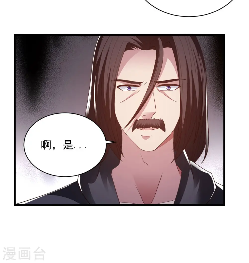 第85话 多多包涵 第24页
