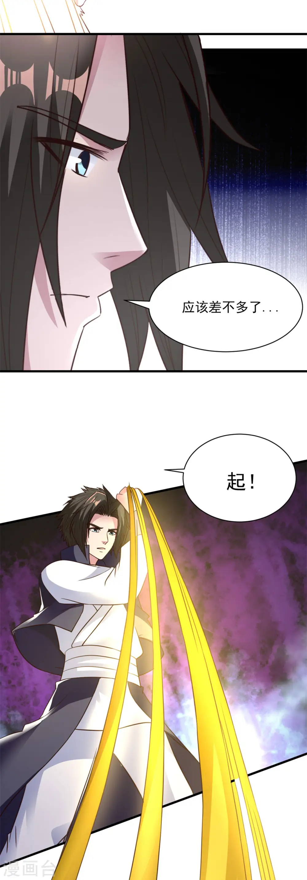 第84话 再造之恩 第10页