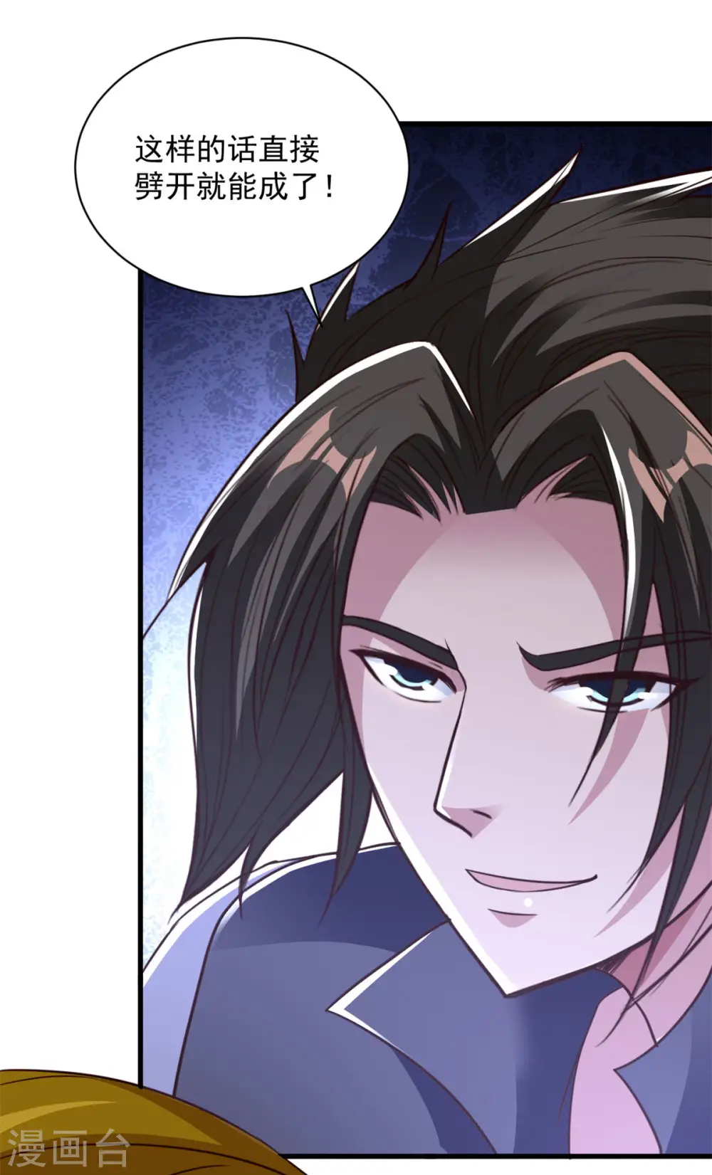 第84话 再造之恩 第13页