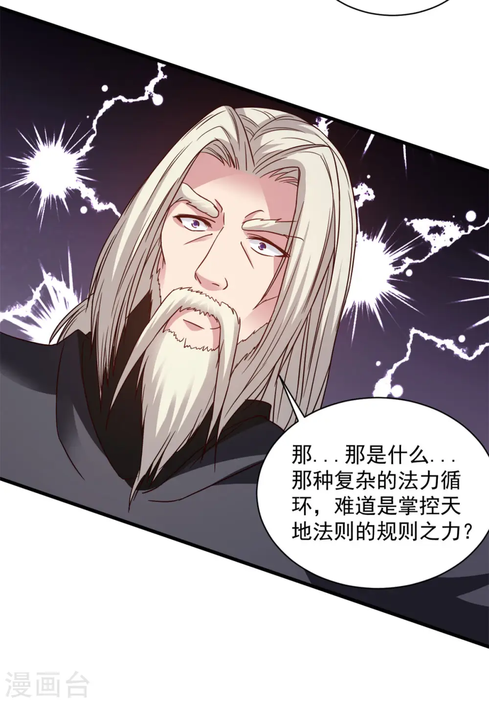 第84话 再造之恩 第19页