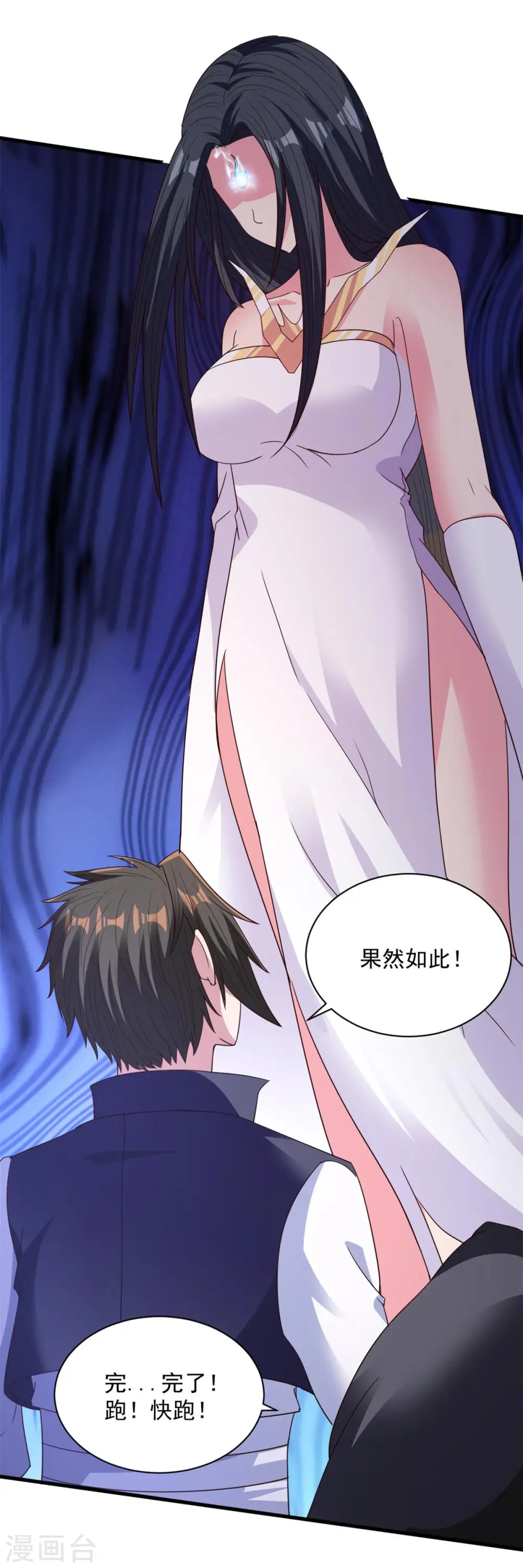 第83话 逆天而行 第12页