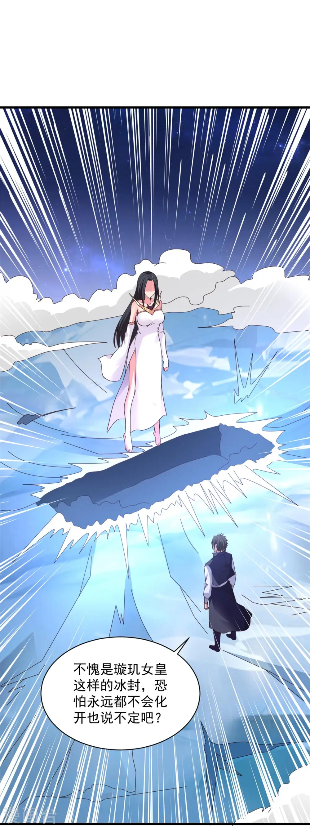 第83话 逆天而行 第13页