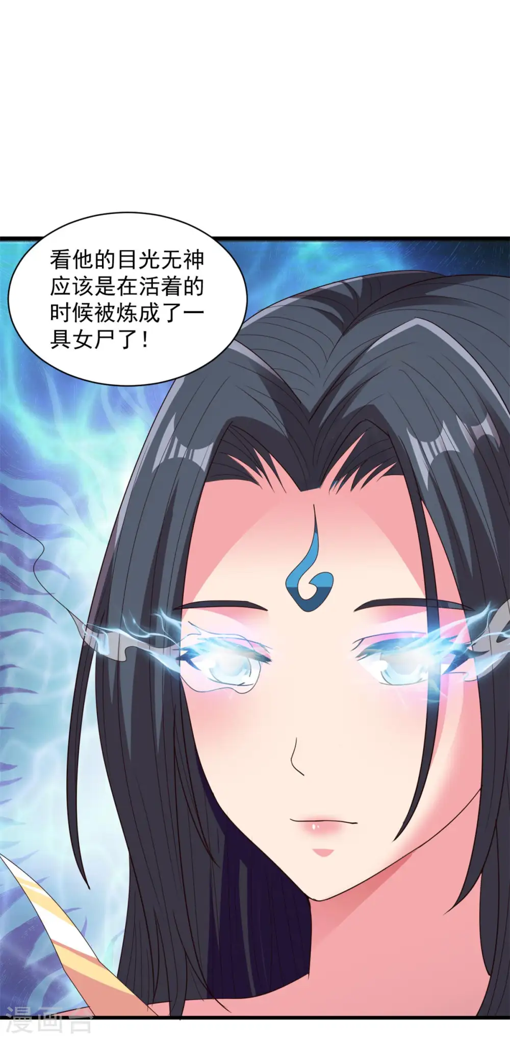 第83话 逆天而行 第14页