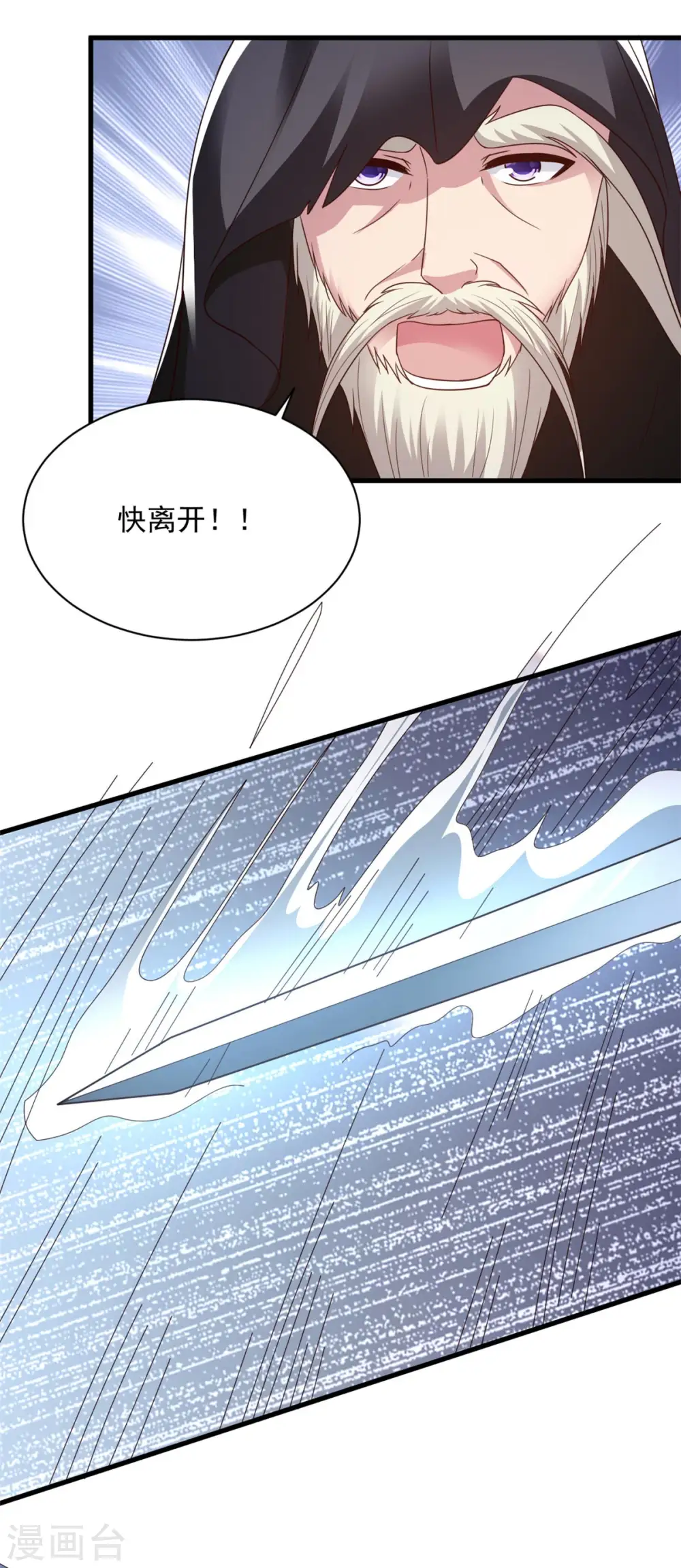 第83话 逆天而行 第19页