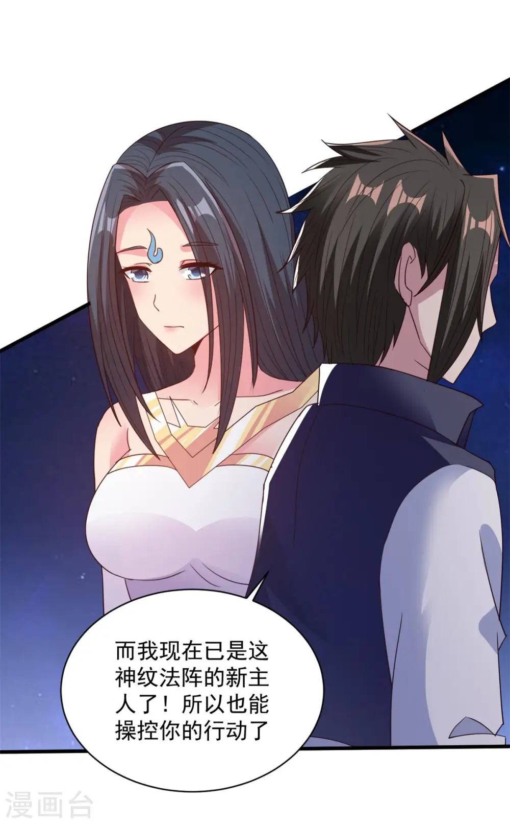 第83话 逆天而行 第22页
