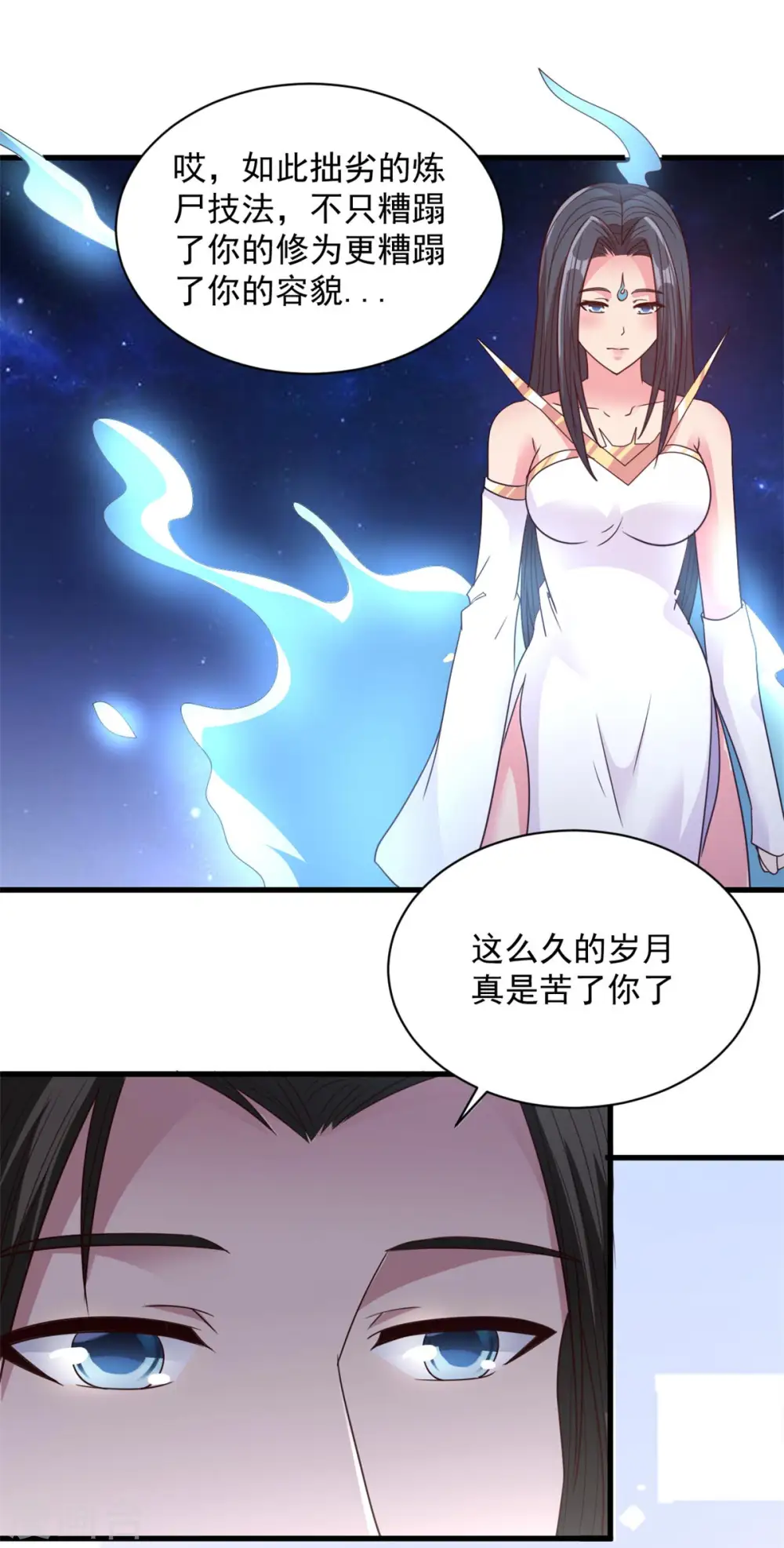 第83话 逆天而行 第23页