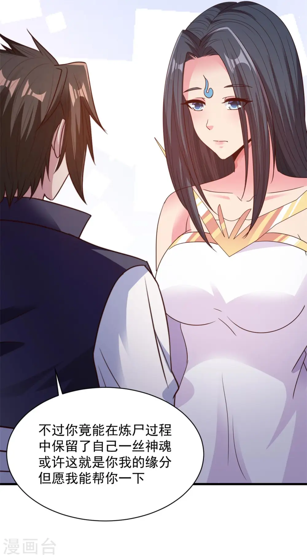 第83话 逆天而行 第24页