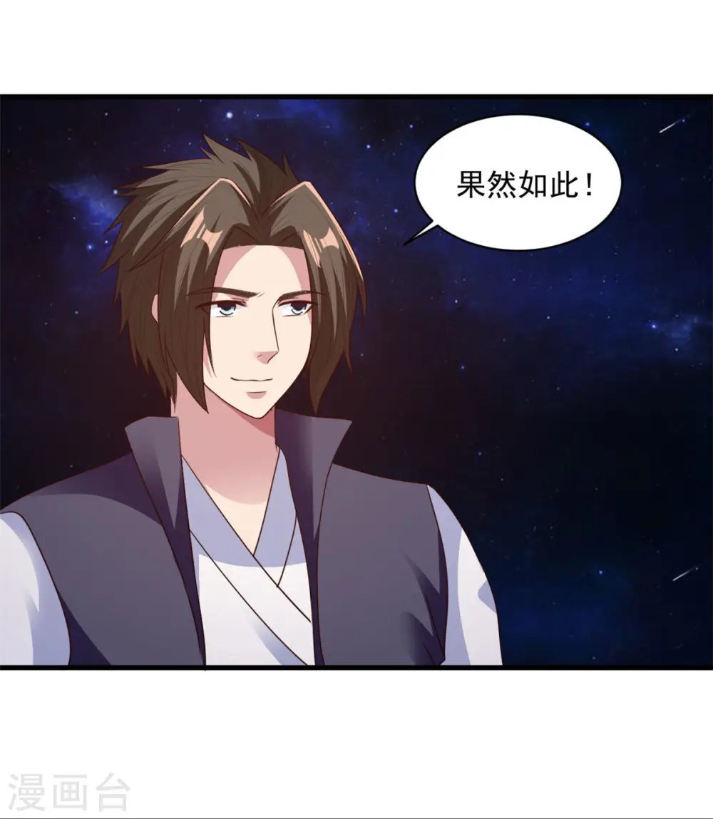 第82话 给我回去 第2页