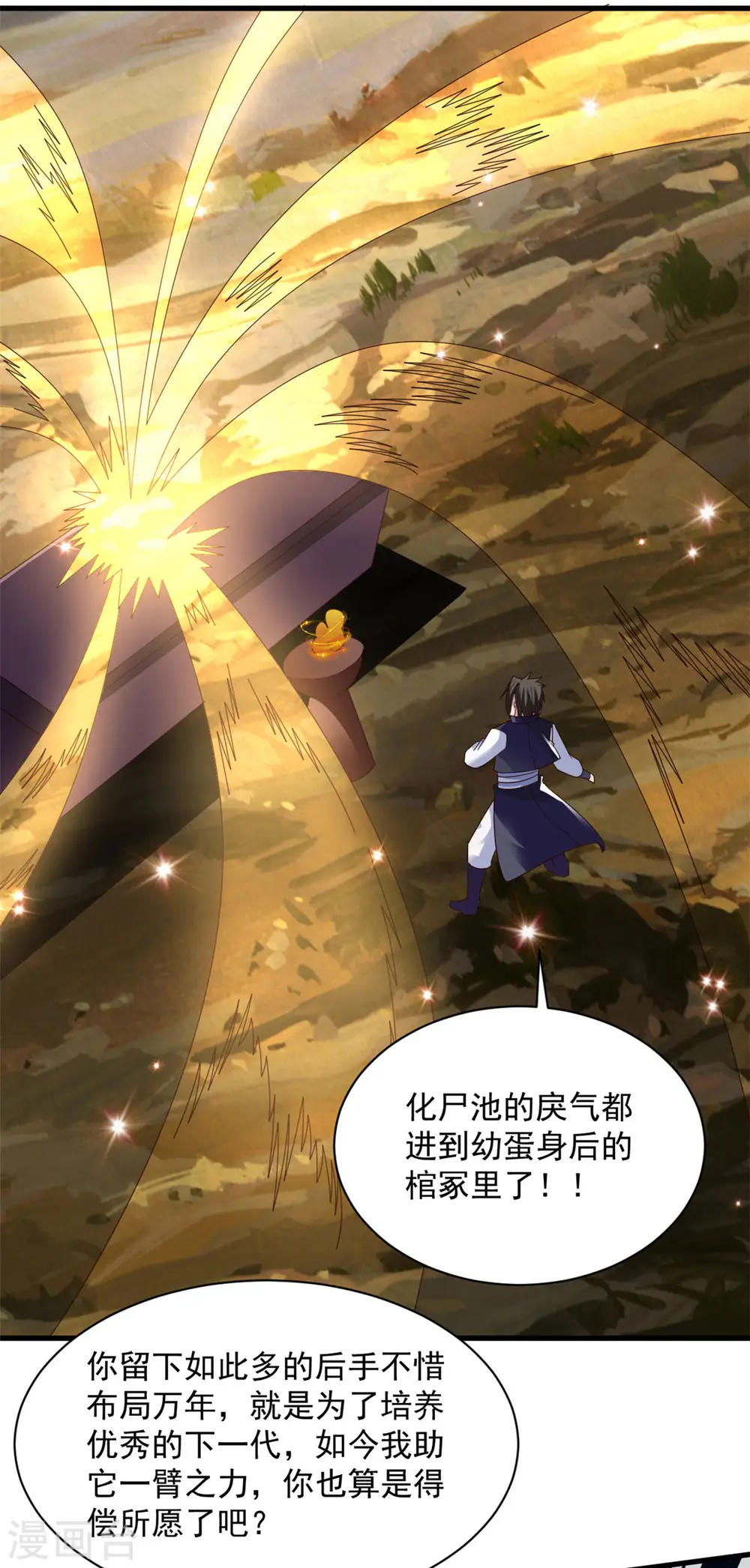 第82话 给我回去 第13页